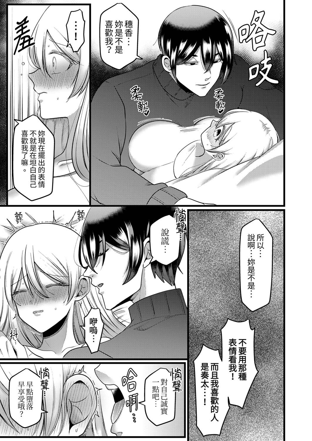 [Aikawa Meruo] "Kyohiken Nante Nain da Yo" Danna no Shinyuu ni Netorareru Hitozuma｜「妳沒有資格拒絕我」人妻慘遭老公的好友NTR [Chinese] 이미지 번호 148