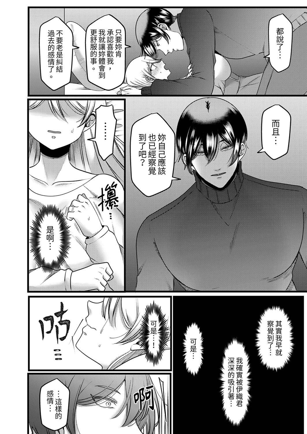 [Aikawa Meruo] "Kyohiken Nante Nain da Yo" Danna no Shinyuu ni Netorareru Hitozuma｜「妳沒有資格拒絕我」人妻慘遭老公的好友NTR [Chinese] 이미지 번호 149