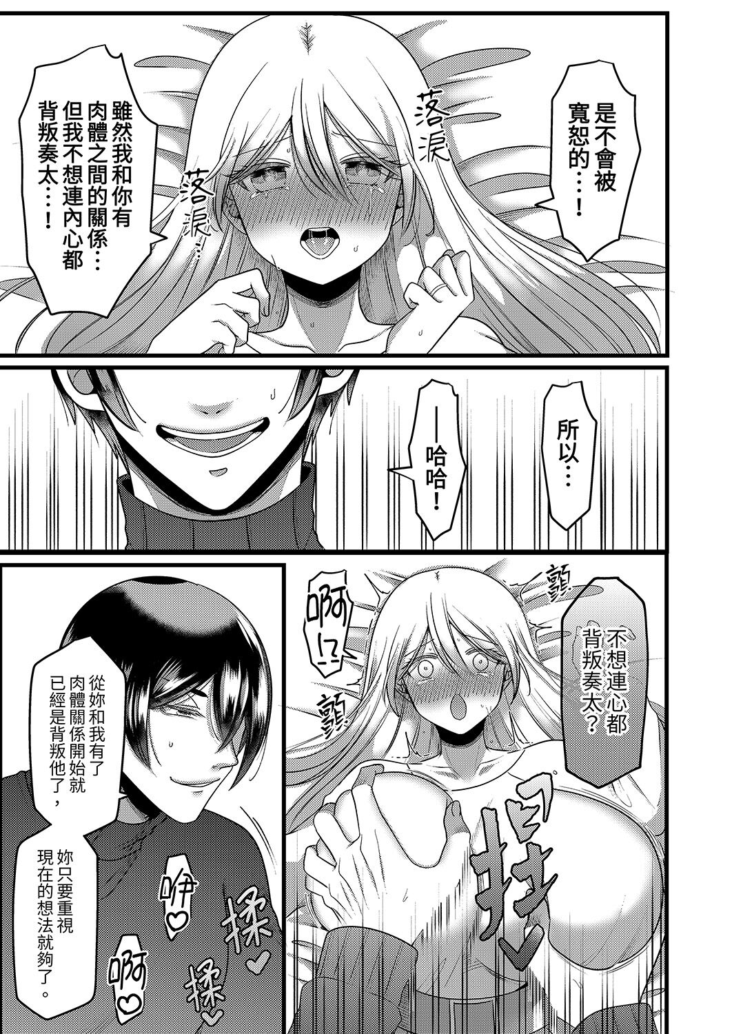 [Aikawa Meruo] "Kyohiken Nante Nain da Yo" Danna no Shinyuu ni Netorareru Hitozuma｜「妳沒有資格拒絕我」人妻慘遭老公的好友NTR [Chinese] 이미지 번호 150