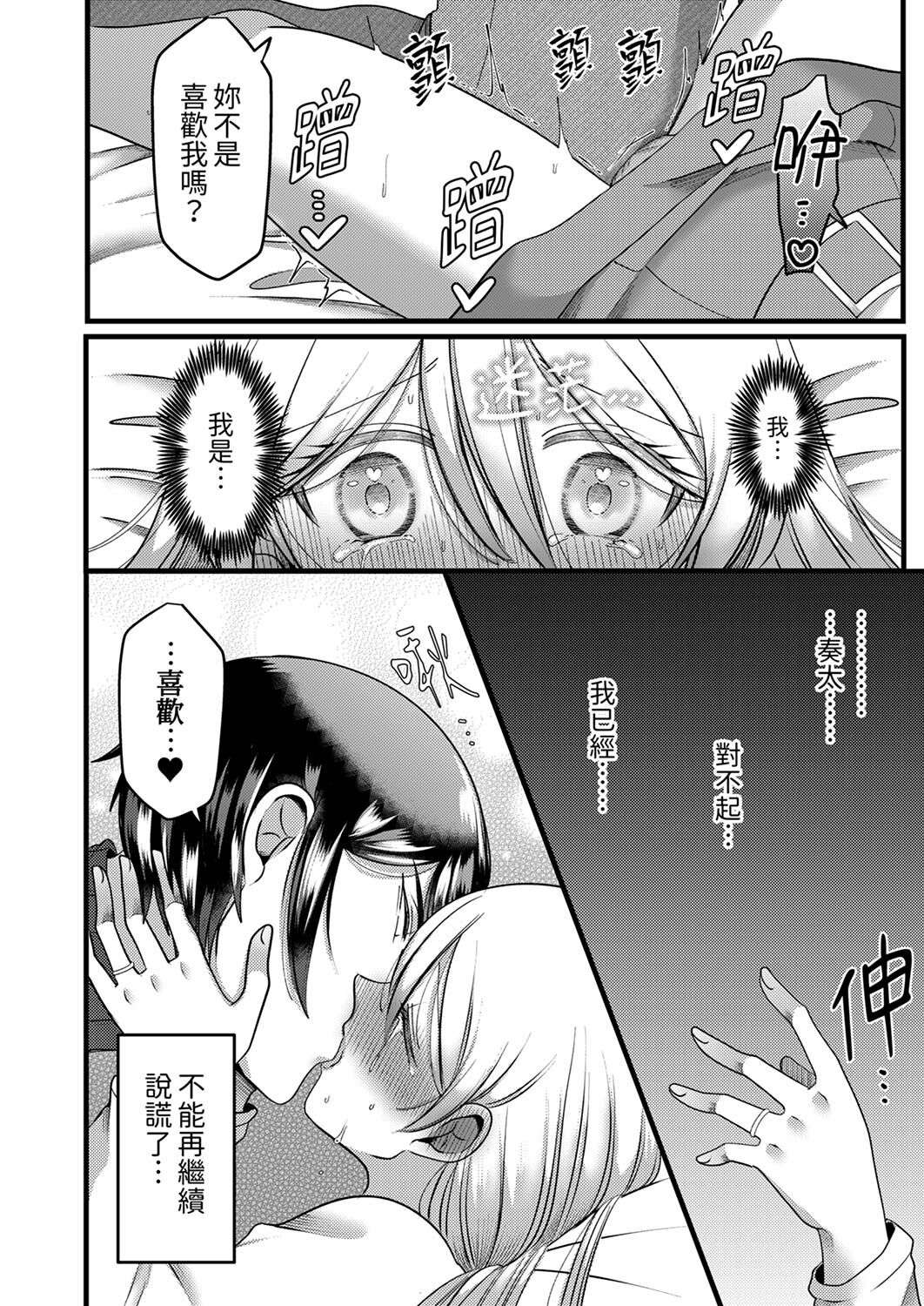 [Aikawa Meruo] "Kyohiken Nante Nain da Yo" Danna no Shinyuu ni Netorareru Hitozuma｜「妳沒有資格拒絕我」人妻慘遭老公的好友NTR [Chinese] 이미지 번호 151