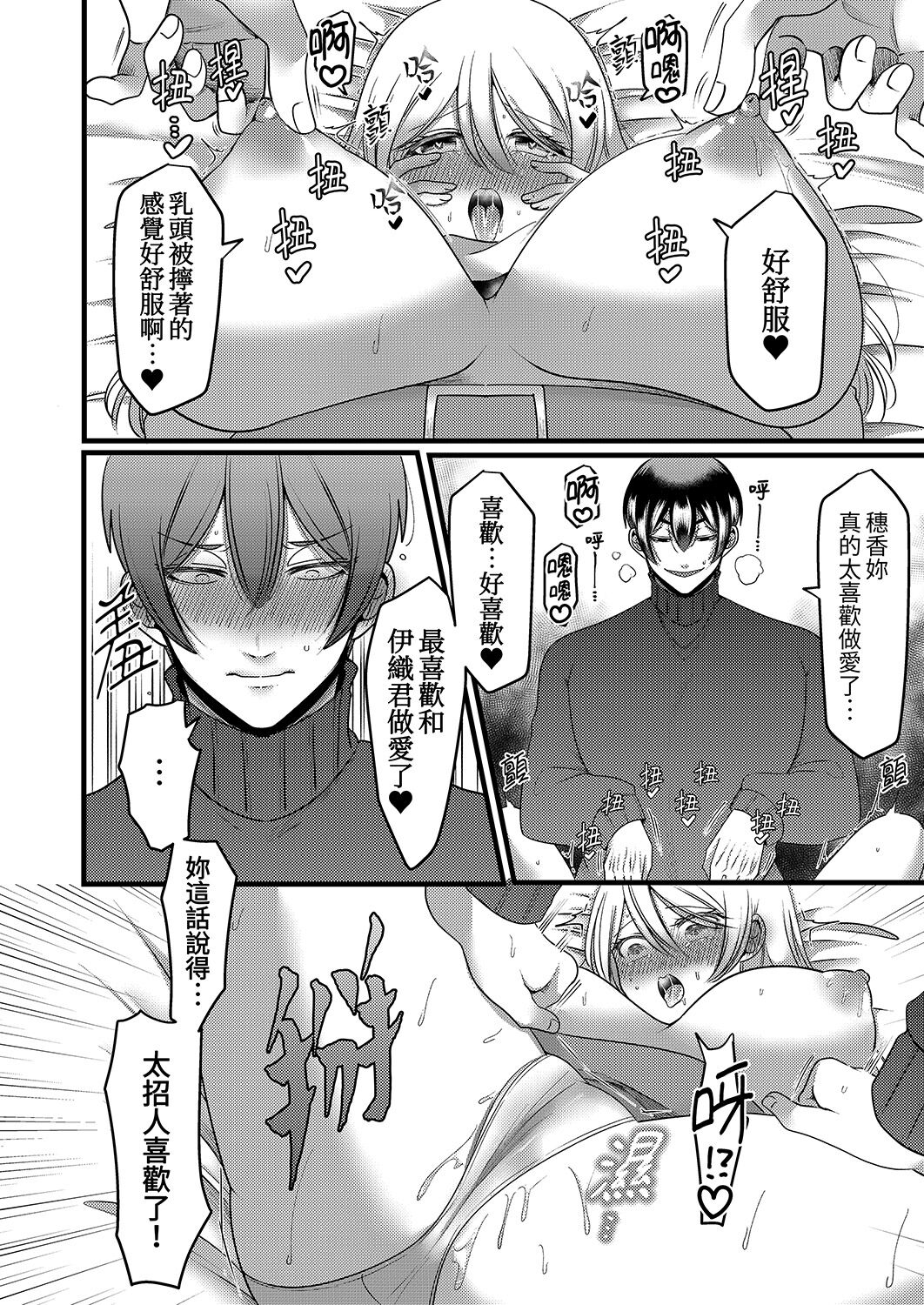 [Aikawa Meruo] "Kyohiken Nante Nain da Yo" Danna no Shinyuu ni Netorareru Hitozuma｜「妳沒有資格拒絕我」人妻慘遭老公的好友NTR [Chinese] 이미지 번호 153