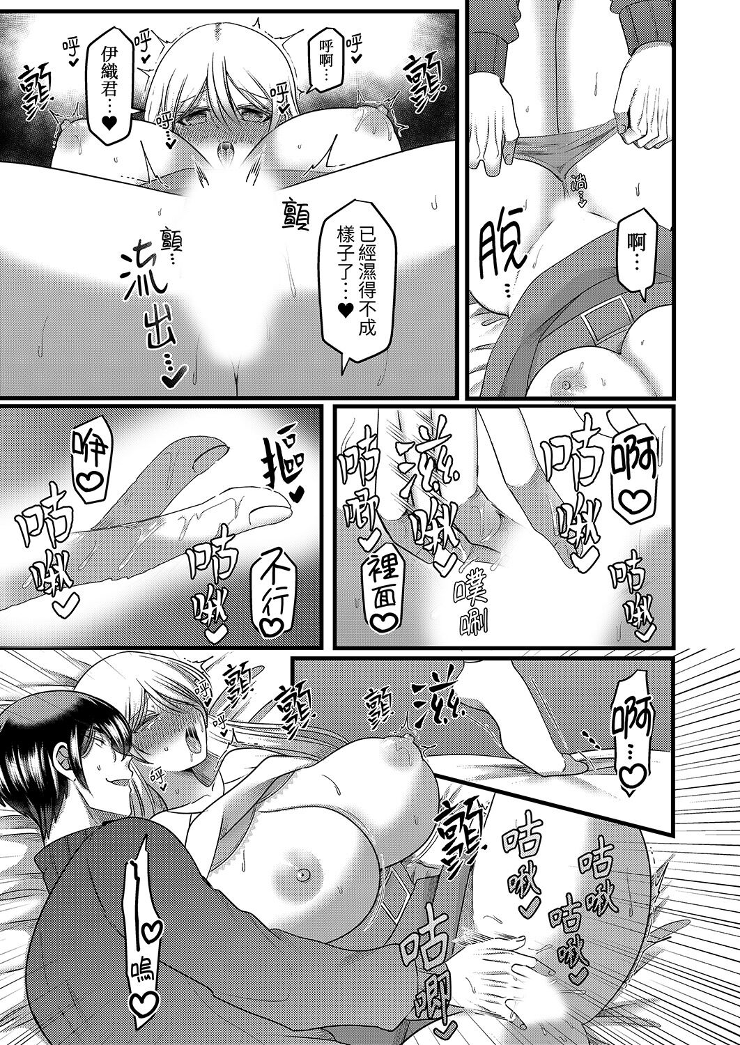 [Aikawa Meruo] "Kyohiken Nante Nain da Yo" Danna no Shinyuu ni Netorareru Hitozuma｜「妳沒有資格拒絕我」人妻慘遭老公的好友NTR [Chinese] 이미지 번호 154