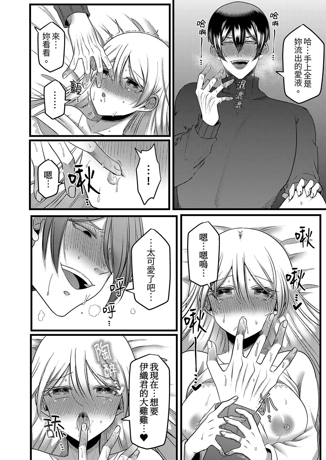 [Aikawa Meruo] "Kyohiken Nante Nain da Yo" Danna no Shinyuu ni Netorareru Hitozuma｜「妳沒有資格拒絕我」人妻慘遭老公的好友NTR [Chinese] 이미지 번호 155