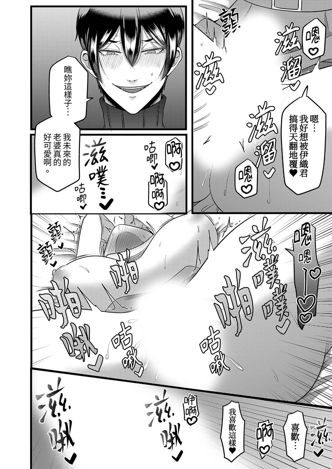 [Aikawa Meruo] "Kyohiken Nante Nain da Yo" Danna no Shinyuu ni Netorareru Hitozuma｜「妳沒有資格拒絕我」人妻慘遭老公的好友NTR [Chinese] 이미지 번호 157