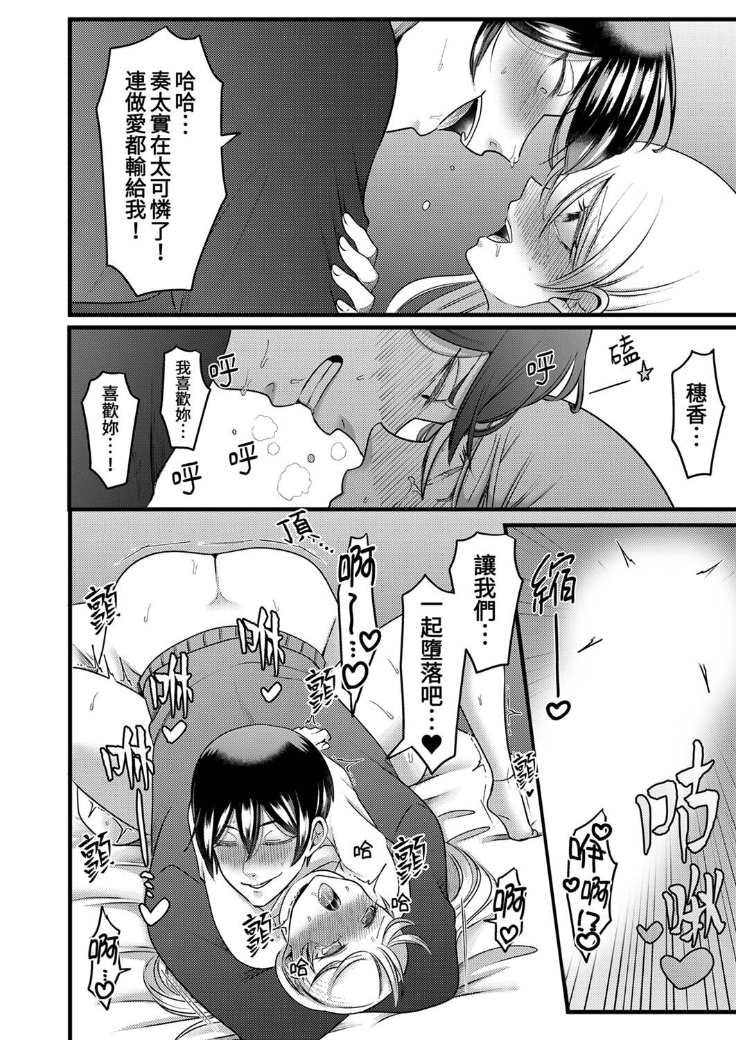 [Aikawa Meruo] "Kyohiken Nante Nain da Yo" Danna no Shinyuu ni Netorareru Hitozuma｜「妳沒有資格拒絕我」人妻慘遭老公的好友NTR [Chinese] 이미지 번호 159