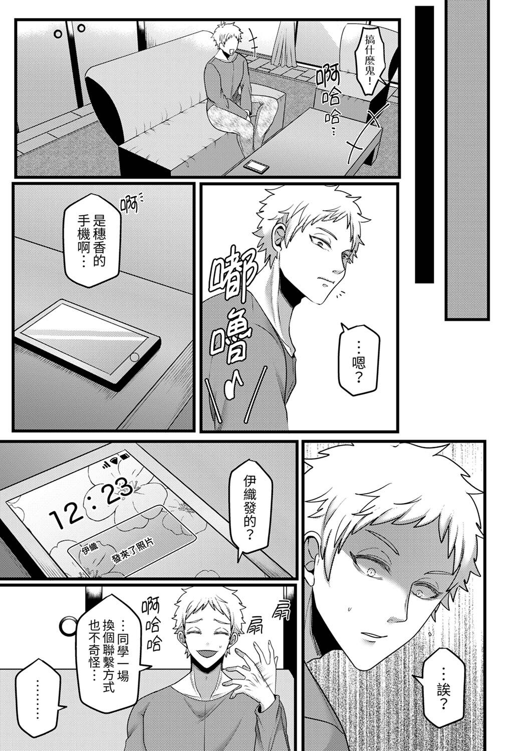 [Aikawa Meruo] "Kyohiken Nante Nain da Yo" Danna no Shinyuu ni Netorareru Hitozuma｜「妳沒有資格拒絕我」人妻慘遭老公的好友NTR [Chinese] 이미지 번호 160