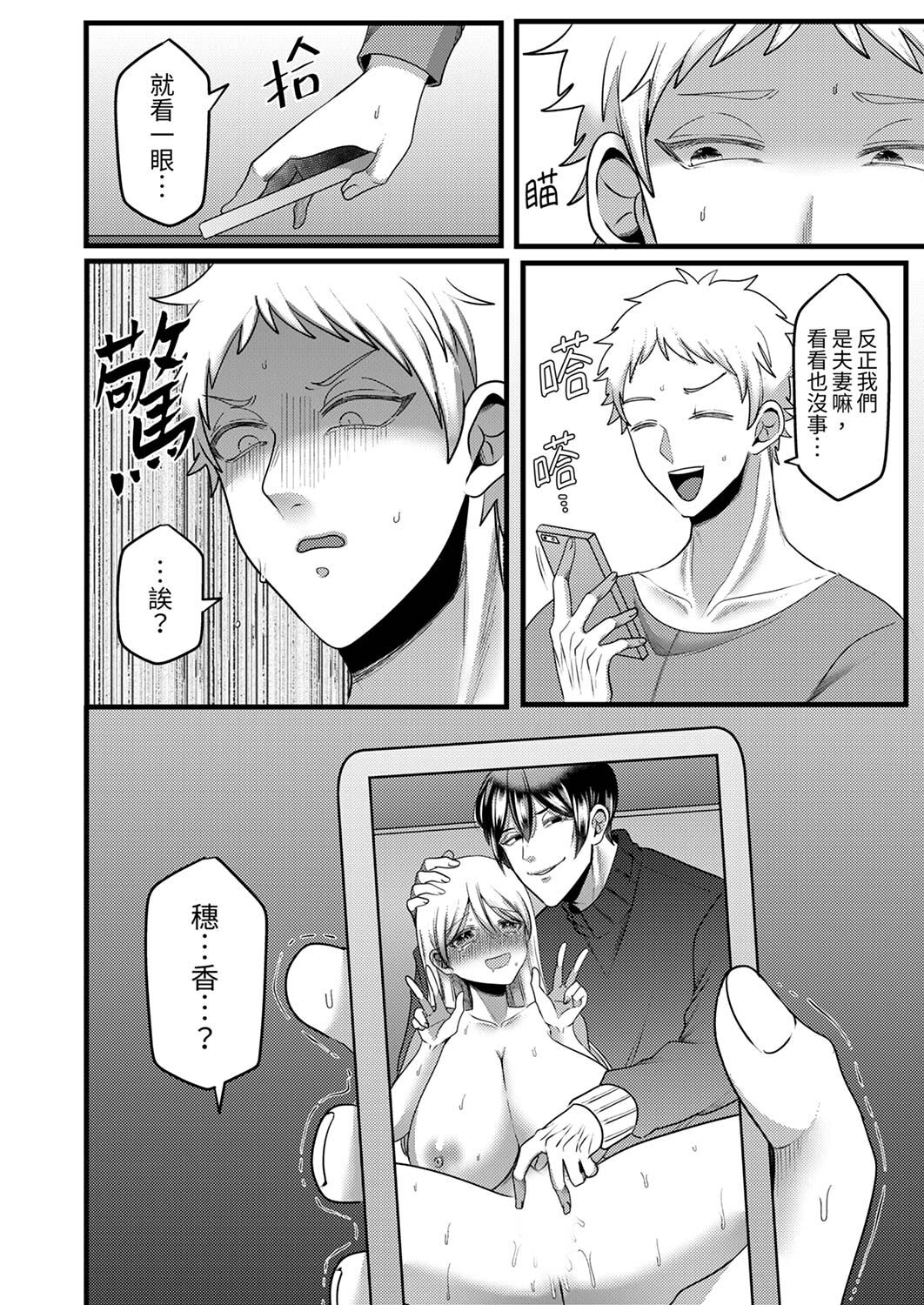 [Aikawa Meruo] "Kyohiken Nante Nain da Yo" Danna no Shinyuu ni Netorareru Hitozuma｜「妳沒有資格拒絕我」人妻慘遭老公的好友NTR [Chinese] 이미지 번호 161