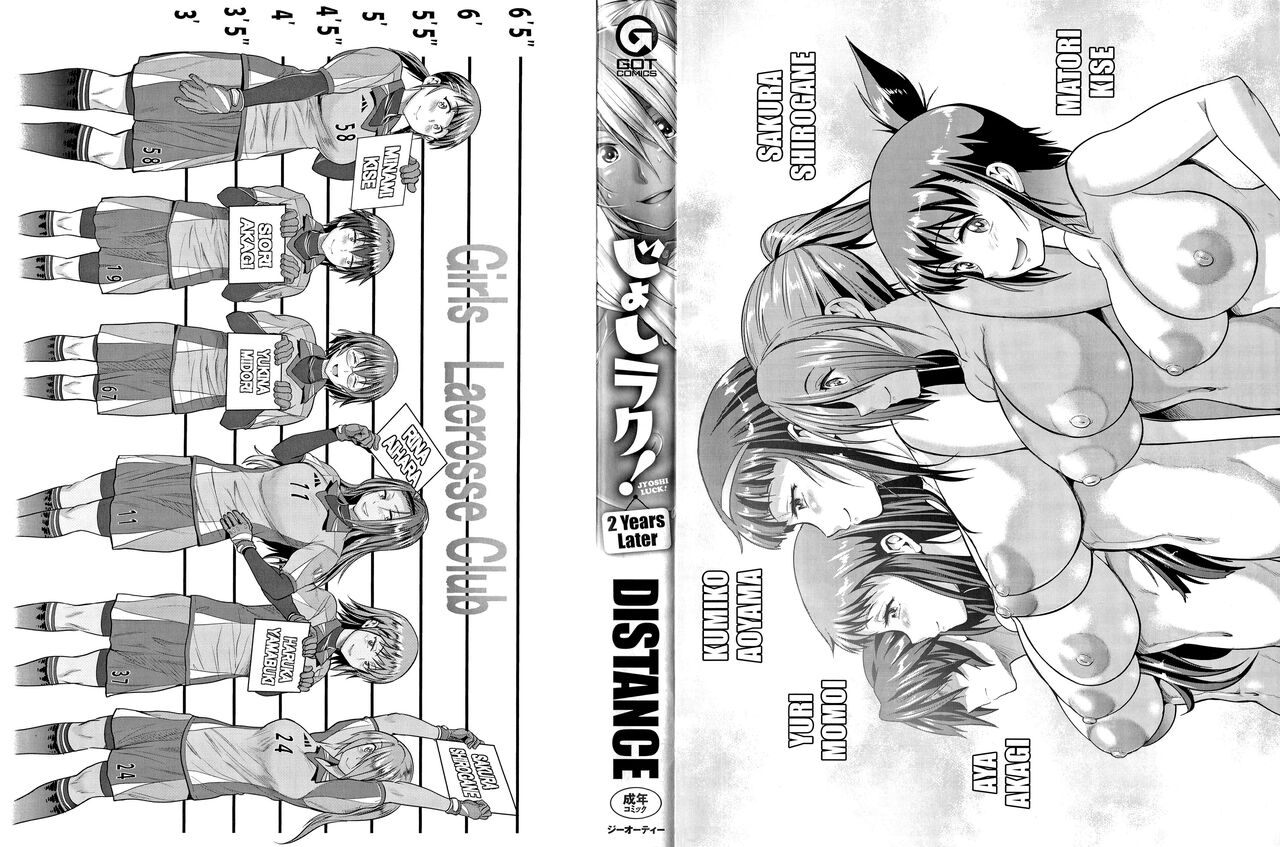 [DISTANCE] Joshi Luck! ~2 Years Later~ | 죠시라쿠! [Korean] [Fix] 画像番号 3