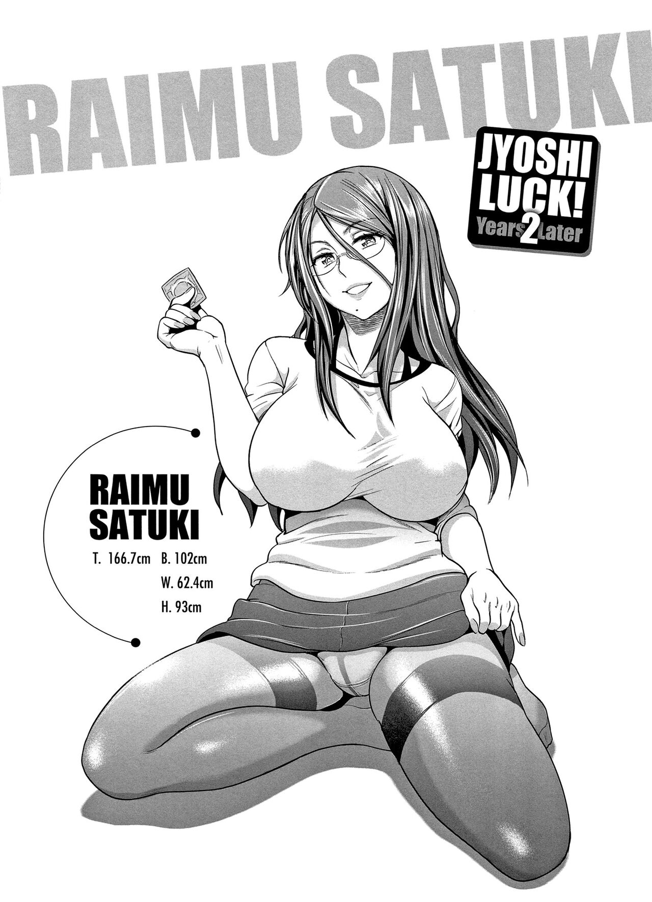 [DISTANCE] Joshi Luck! ~2 Years Later~ | 죠시라쿠! [Korean] [Fix] 画像番号 7