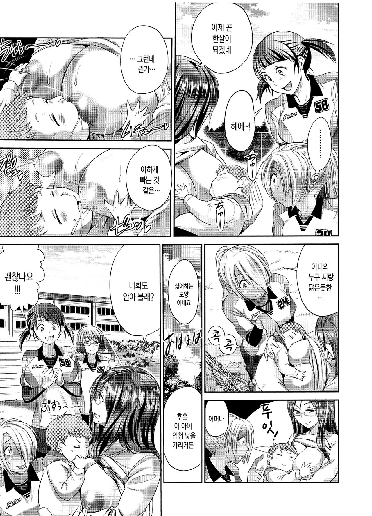 [DISTANCE] Joshi Luck! ~2 Years Later~ | 죠시라쿠! [Korean] [Fix] 画像番号 10