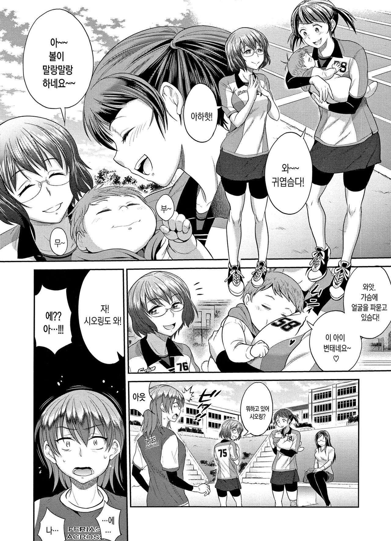 [DISTANCE] Joshi Luck! ~2 Years Later~ | 죠시라쿠! [Korean] [Fix] 画像番号 11