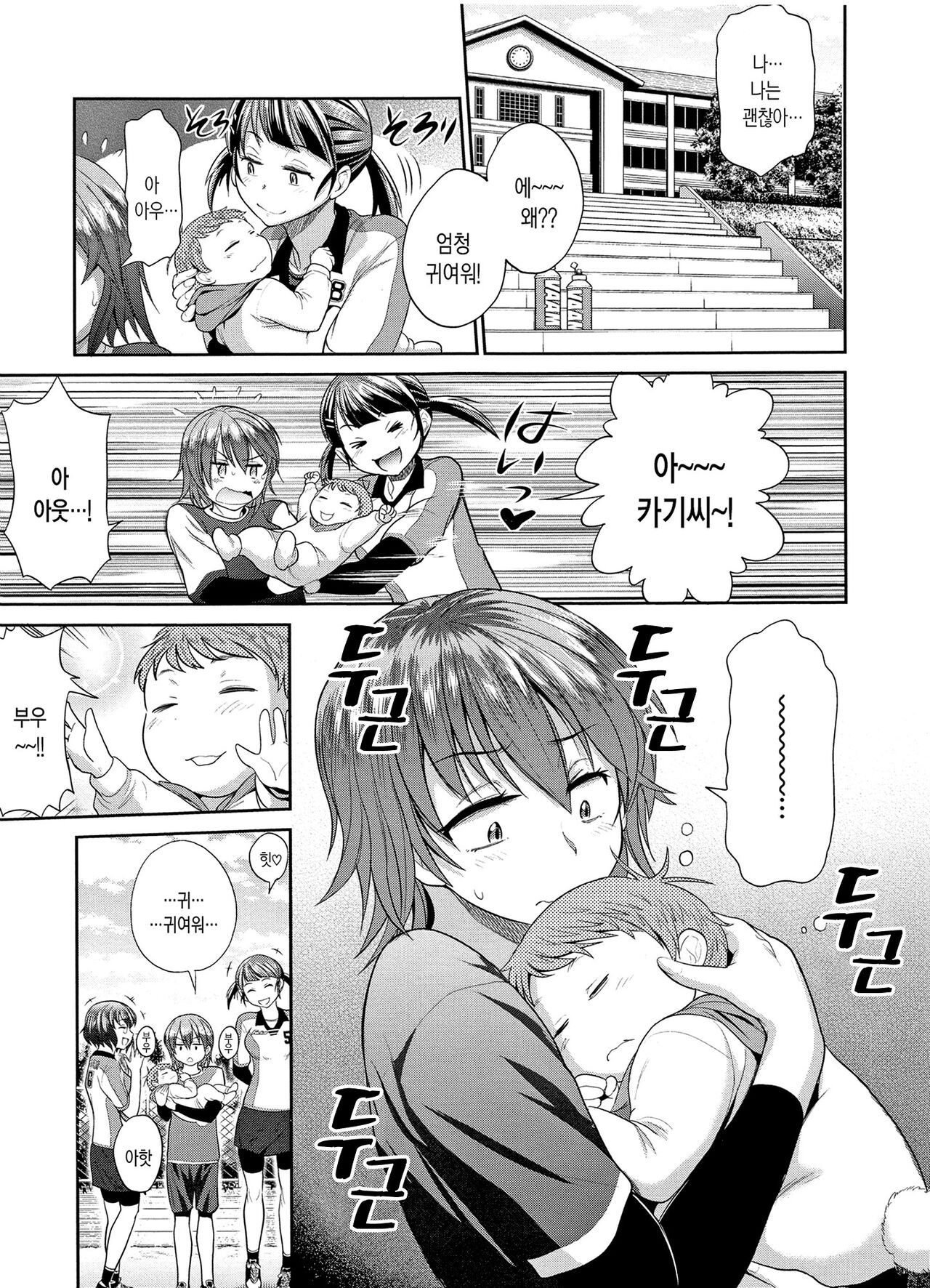 [DISTANCE] Joshi Luck! ~2 Years Later~ | 죠시라쿠! [Korean] [Fix] 画像番号 12