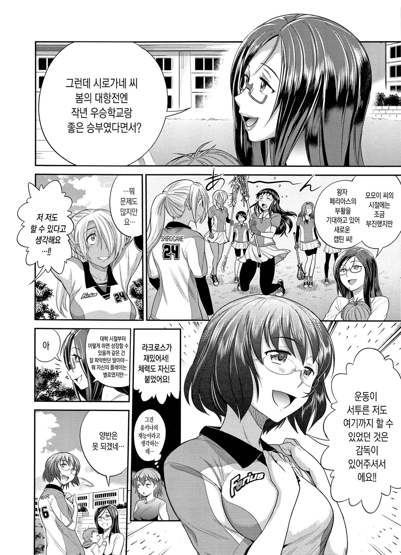 [DISTANCE] Joshi Luck! ~2 Years Later~ | 죠시라쿠! [Korean] [Fix] 画像番号 13