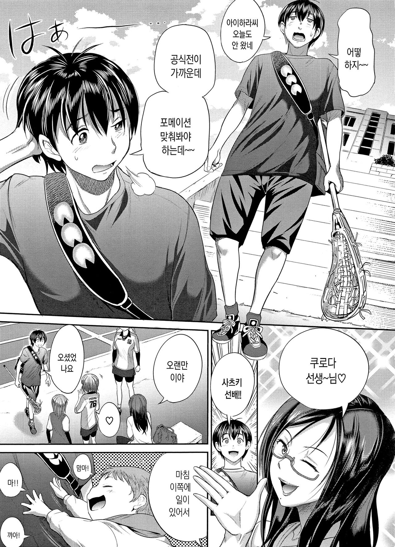 [DISTANCE] Joshi Luck! ~2 Years Later~ | 죠시라쿠! [Korean] [Fix] 画像番号 14