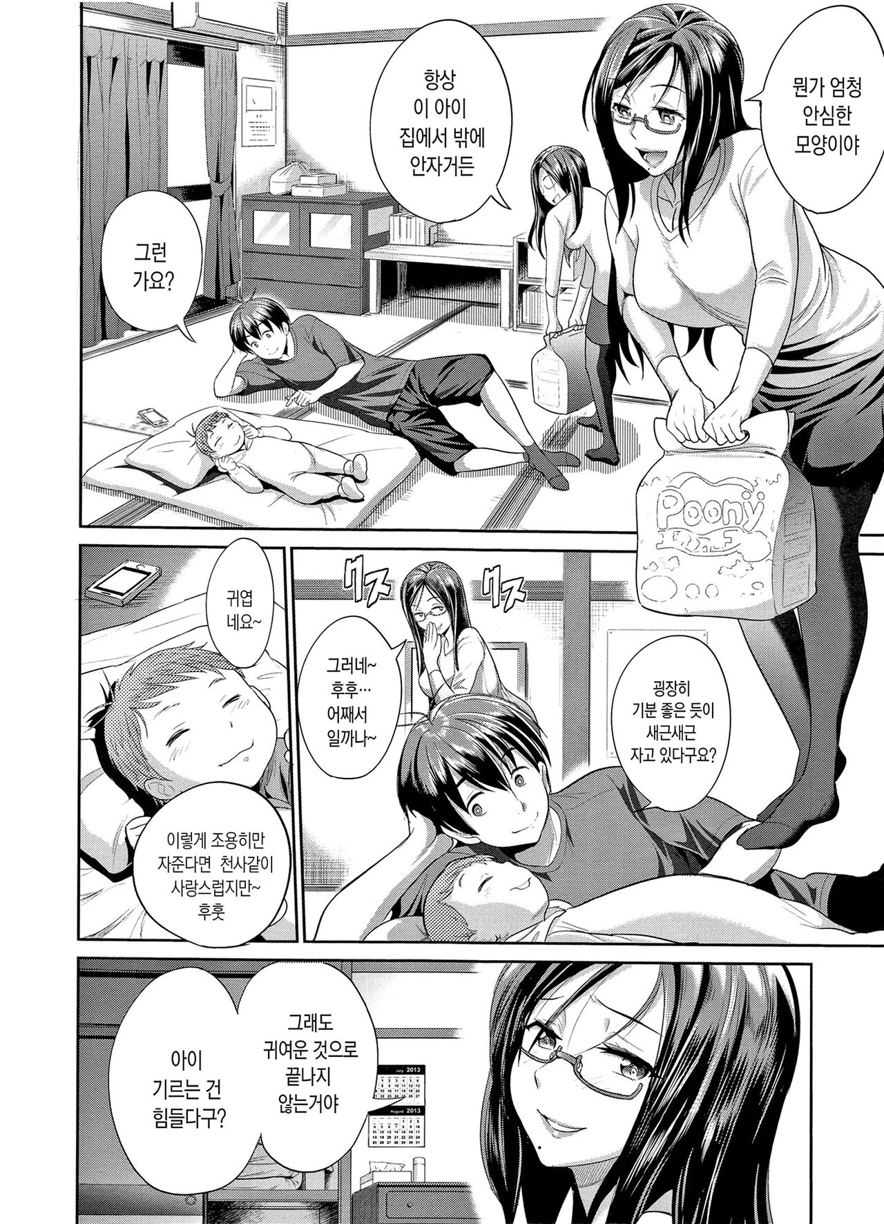 [DISTANCE] Joshi Luck! ~2 Years Later~ | 죠시라쿠! [Korean] [Fix] 画像番号 17