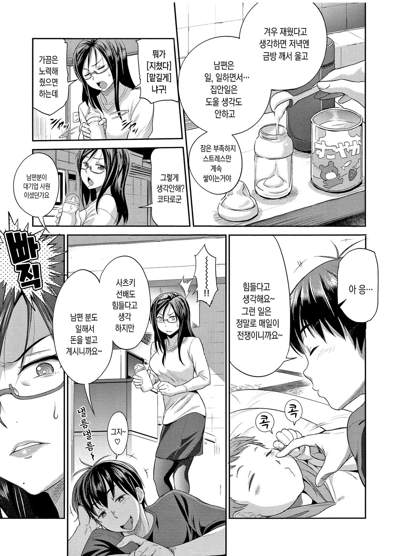 [DISTANCE] Joshi Luck! ~2 Years Later~ | 죠시라쿠! [Korean] [Fix] 画像番号 18