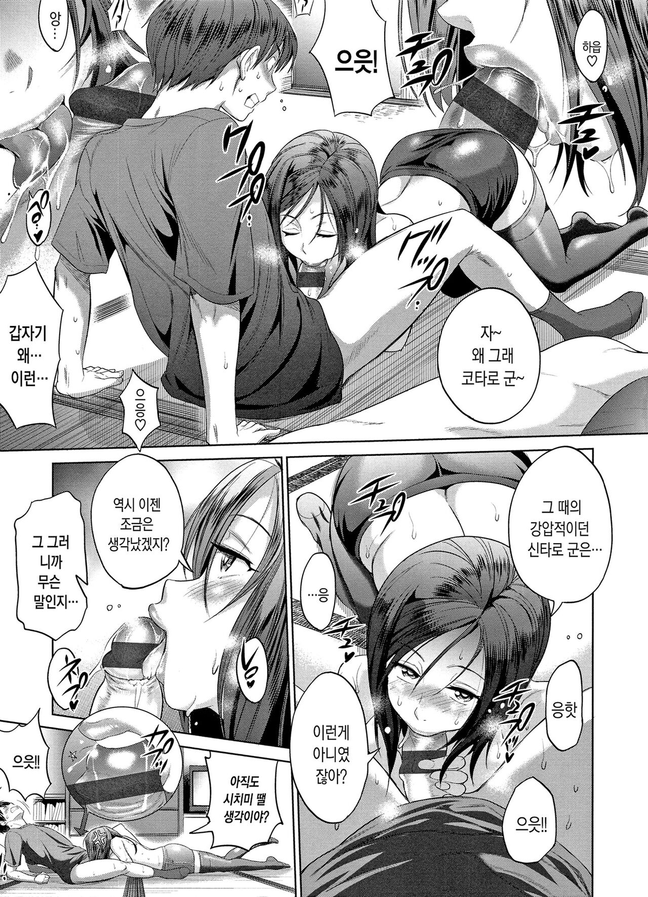 [DISTANCE] Joshi Luck! ~2 Years Later~ | 죠시라쿠! [Korean] [Fix] 画像番号 24