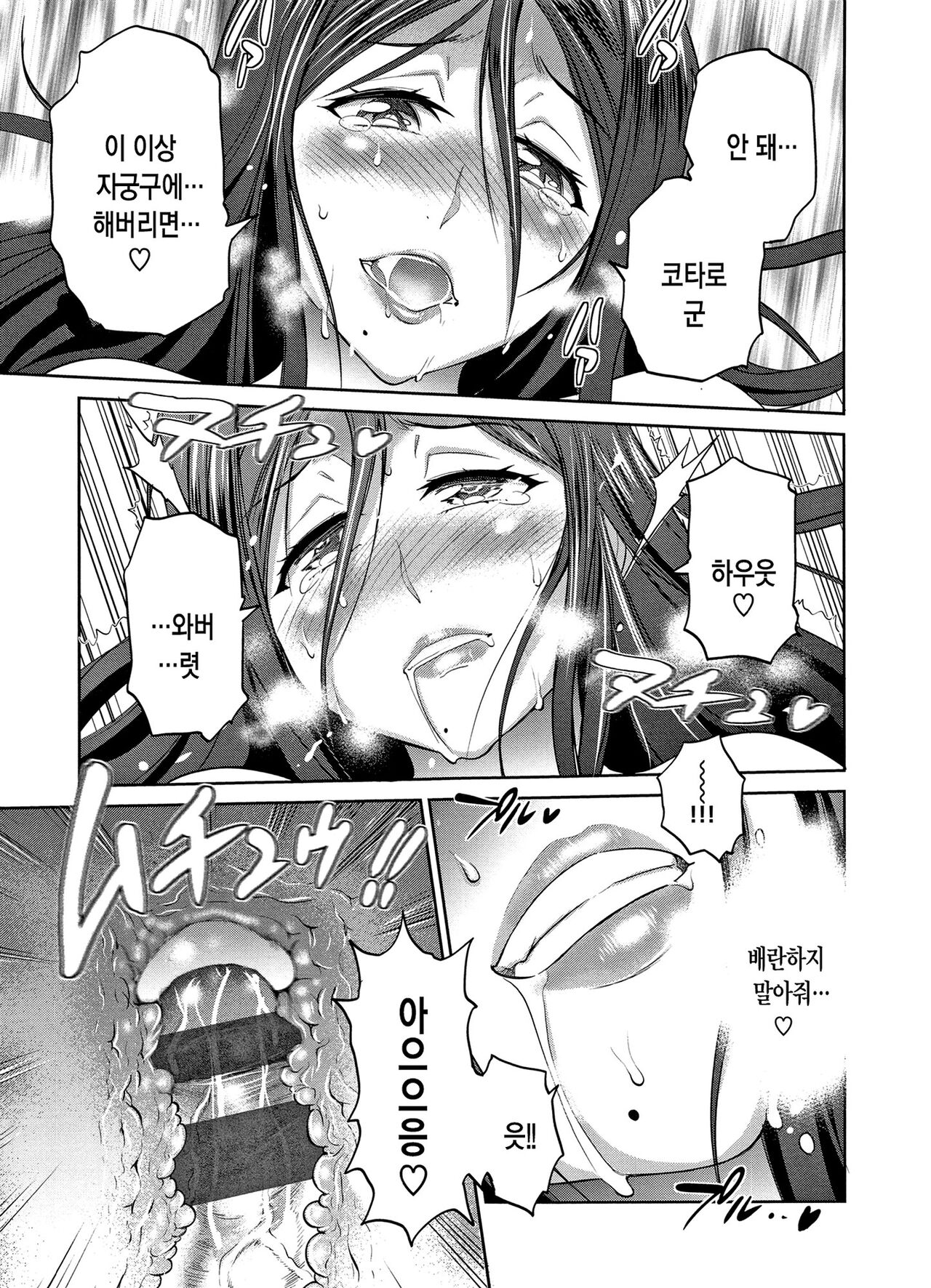 [DISTANCE] Joshi Luck! ~2 Years Later~ | 죠시라쿠! [Korean] [Fix] 画像番号 38