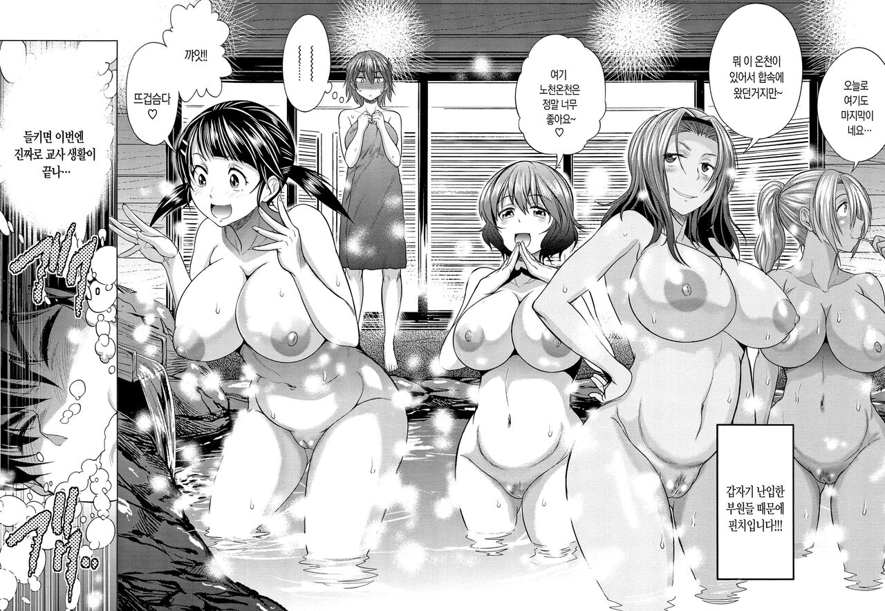 [DISTANCE] Joshi Luck! ~2 Years Later~ | 죠시라쿠! [Korean] [Fix] 画像番号 51