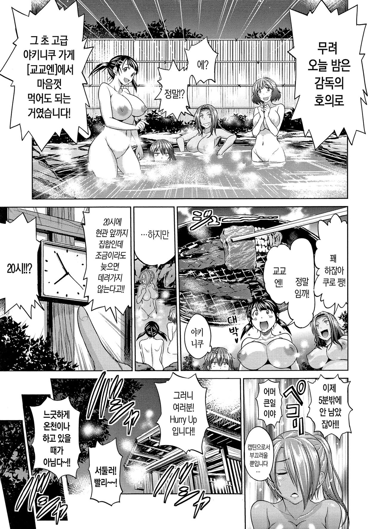 [DISTANCE] Joshi Luck! ~2 Years Later~ | 죠시라쿠! [Korean] [Fix] 画像番号 57