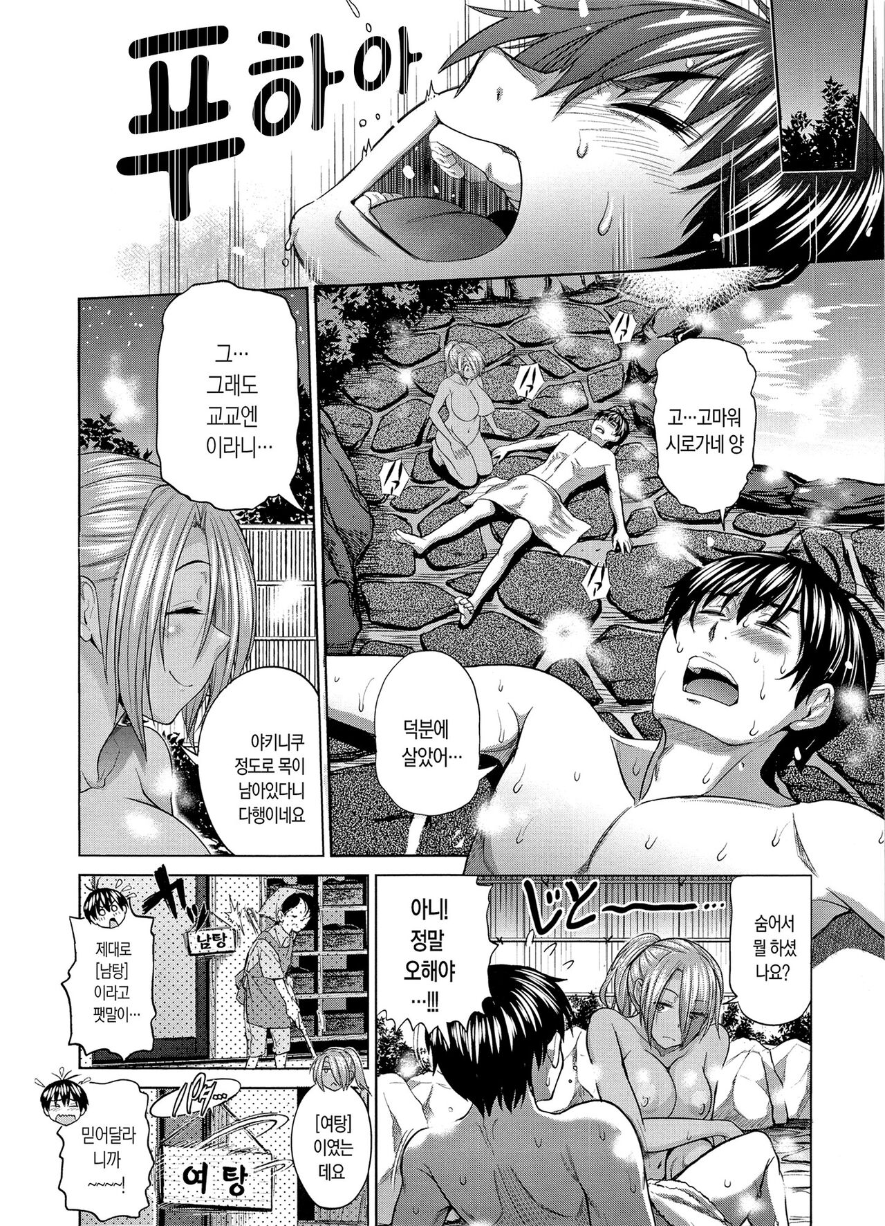 [DISTANCE] Joshi Luck! ~2 Years Later~ | 죠시라쿠! [Korean] [Fix] 画像番号 58