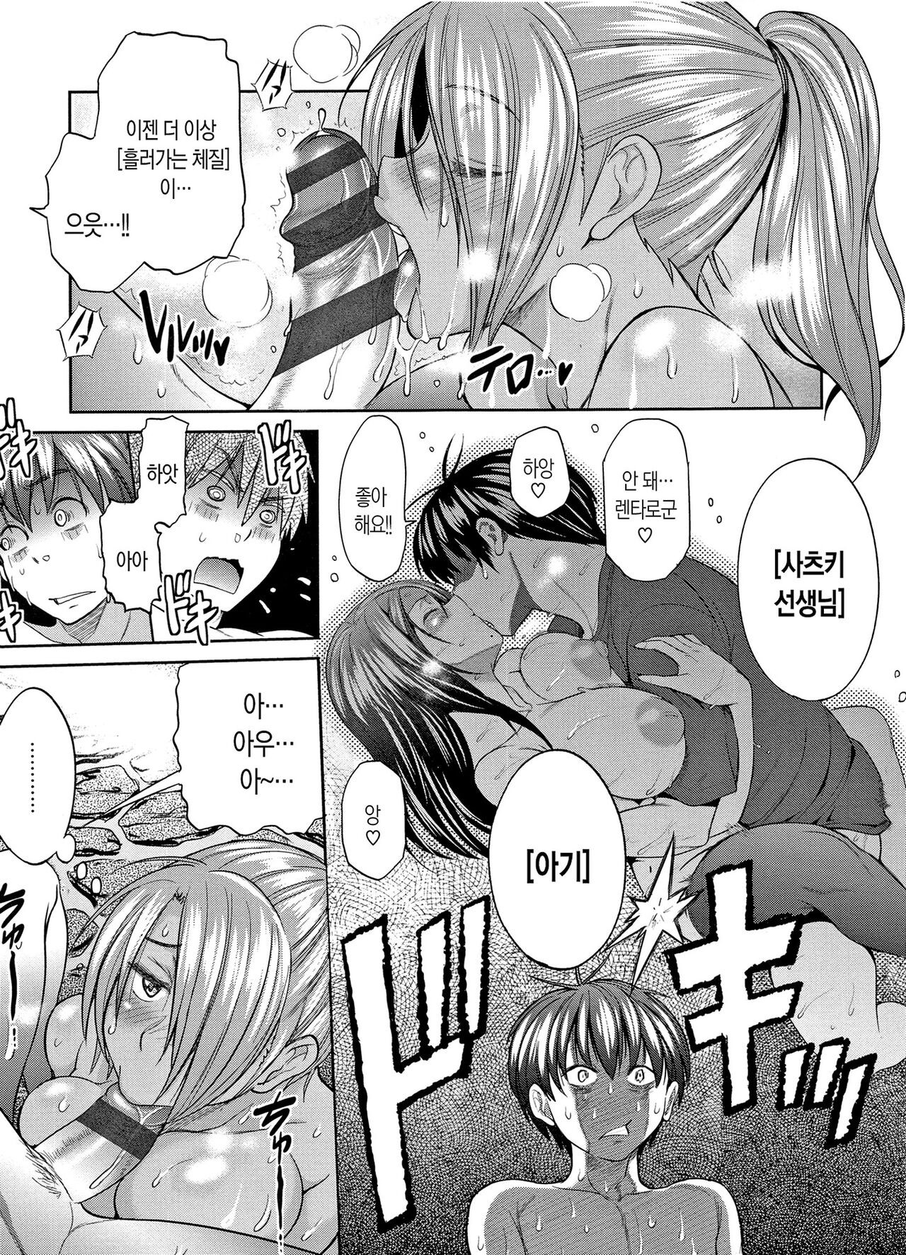 [DISTANCE] Joshi Luck! ~2 Years Later~ | 죠시라쿠! [Korean] [Fix] 画像番号 61