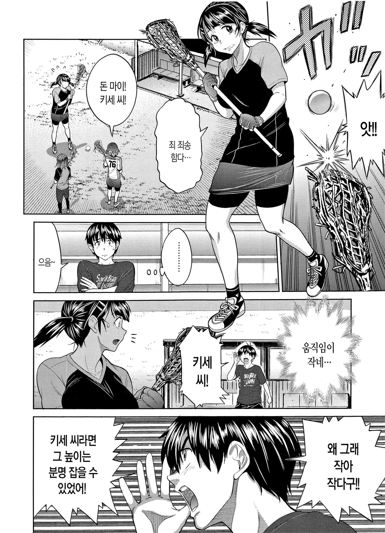 [DISTANCE] Joshi Luck! ~2 Years Later~ | 죠시라쿠! [Korean] [Fix] 画像番号 84