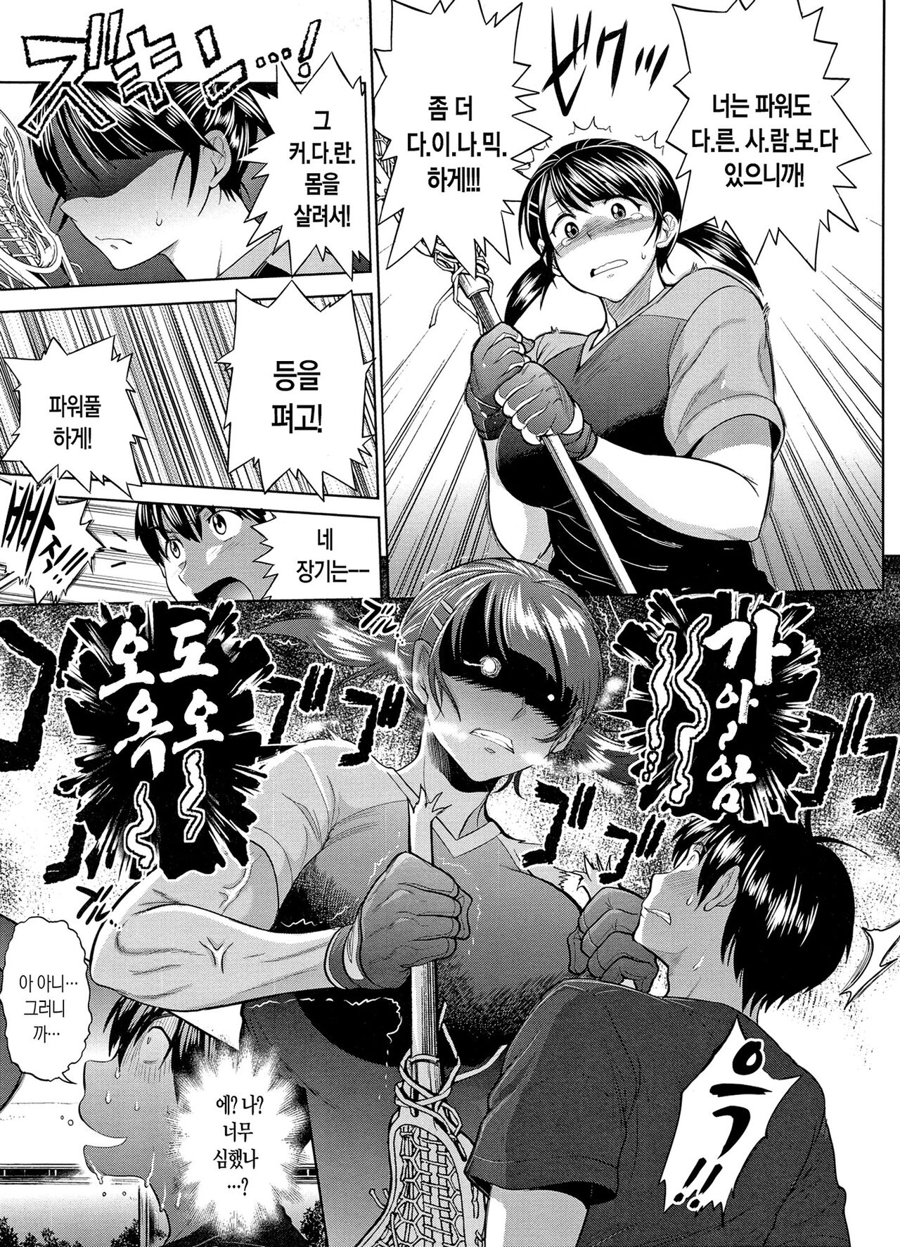 [DISTANCE] Joshi Luck! ~2 Years Later~ | 죠시라쿠! [Korean] [Fix] 画像番号 85