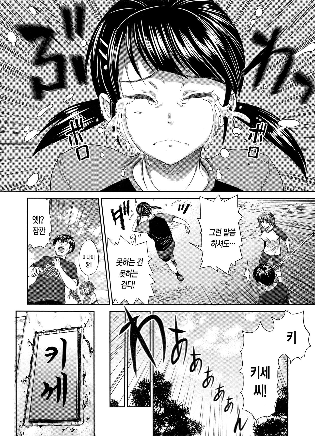 [DISTANCE] Joshi Luck! ~2 Years Later~ | 죠시라쿠! [Korean] [Fix] 画像番号 86