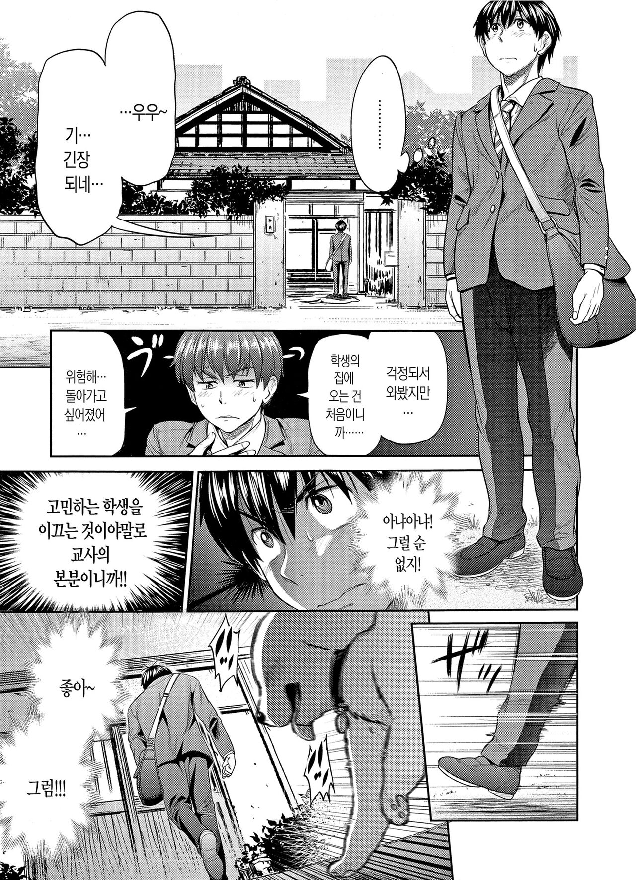 [DISTANCE] Joshi Luck! ~2 Years Later~ | 죠시라쿠! [Korean] [Fix] 画像番号 87