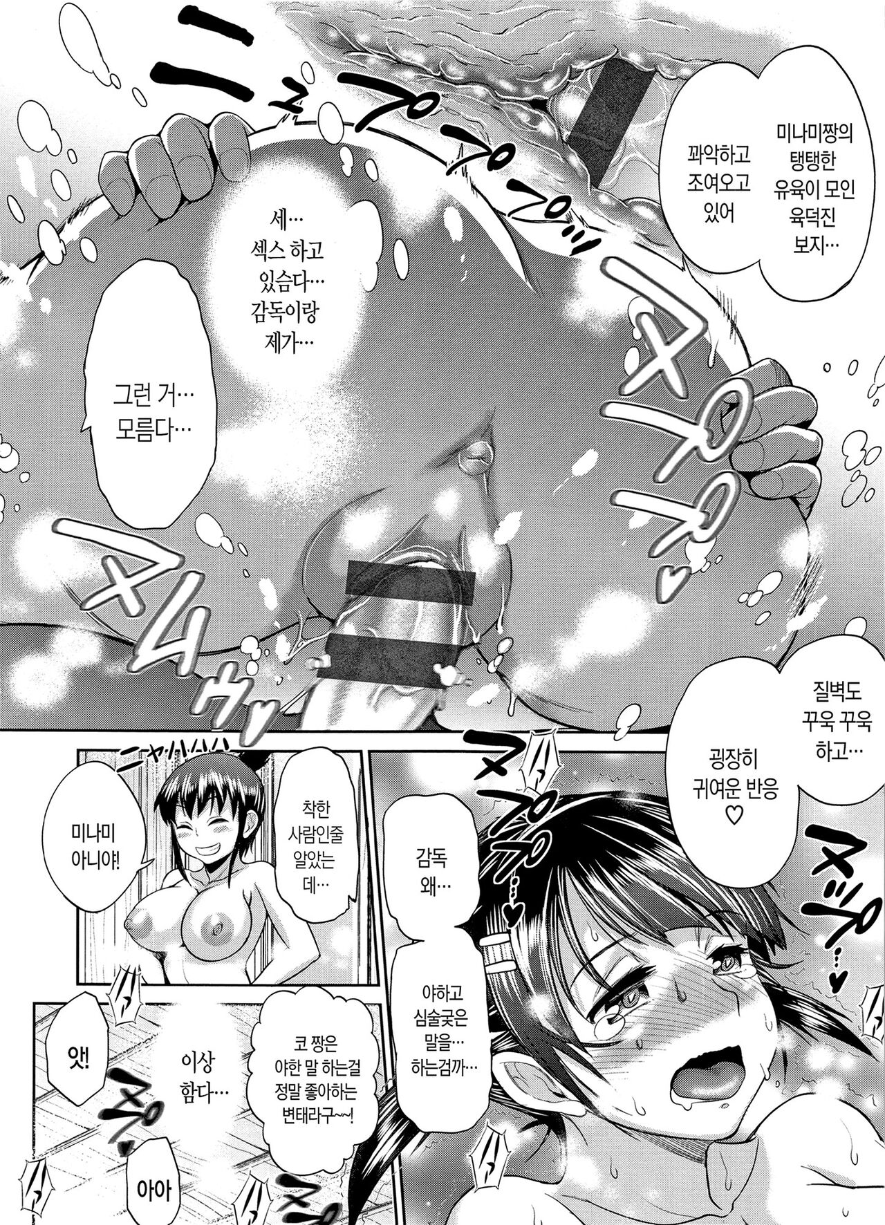 [DISTANCE] Joshi Luck! ~2 Years Later~ | 죠시라쿠! [Korean] [Fix] 画像番号 118