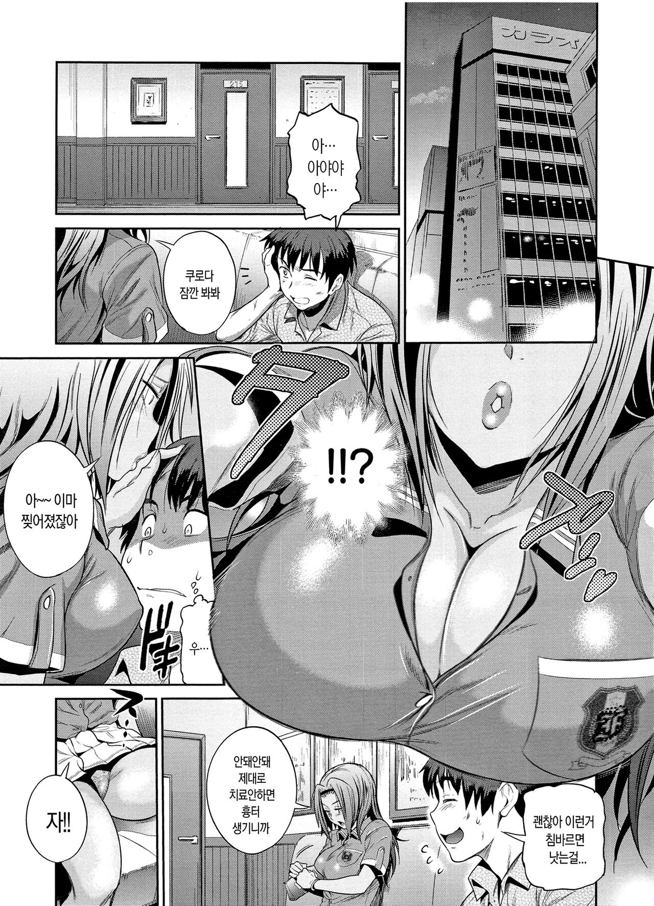 [DISTANCE] Joshi Luck! ~2 Years Later~ | 죠시라쿠! [Korean] [Fix] 画像番号 136