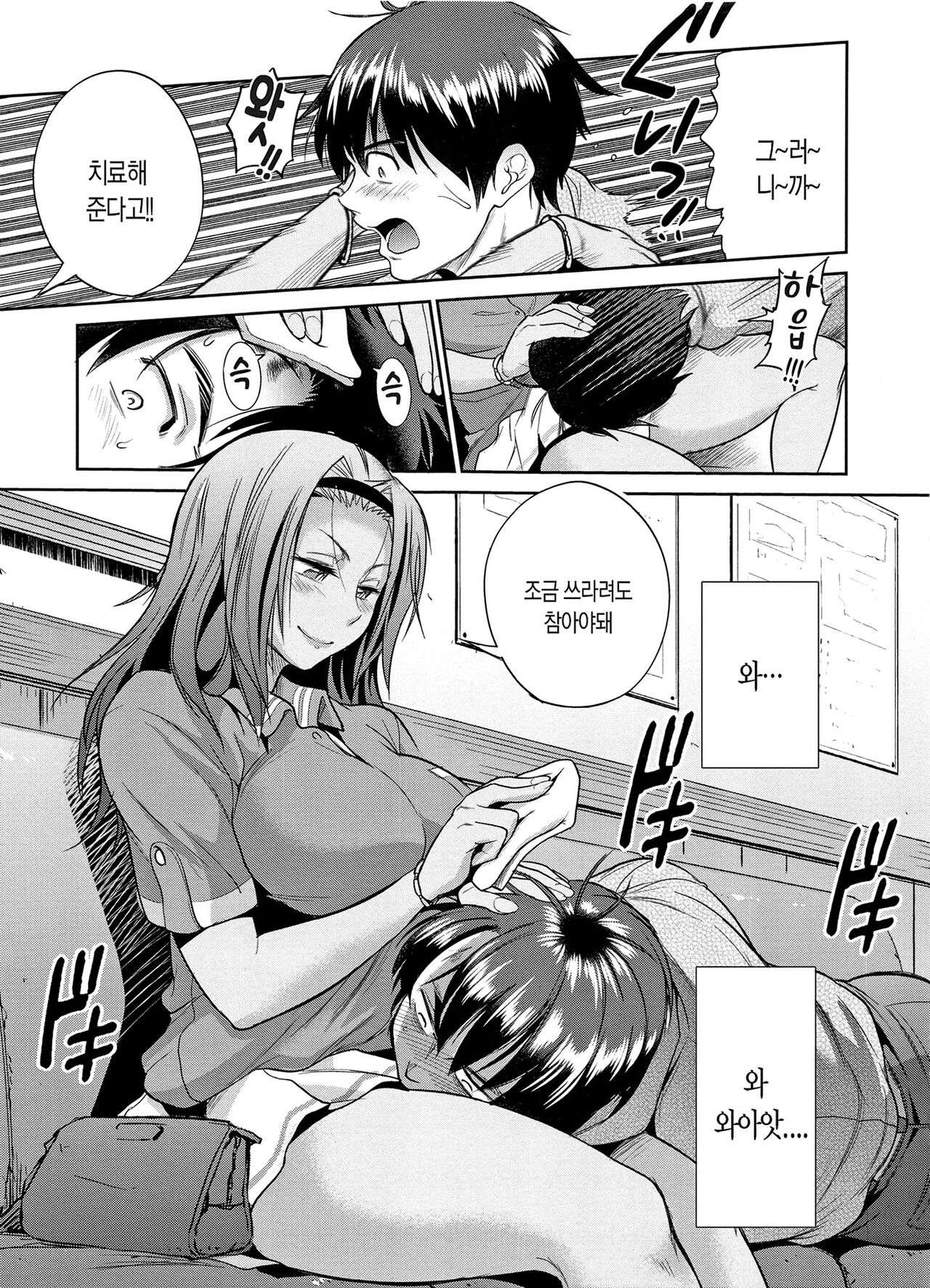 [DISTANCE] Joshi Luck! ~2 Years Later~ | 죠시라쿠! [Korean] [Fix] 画像番号 138