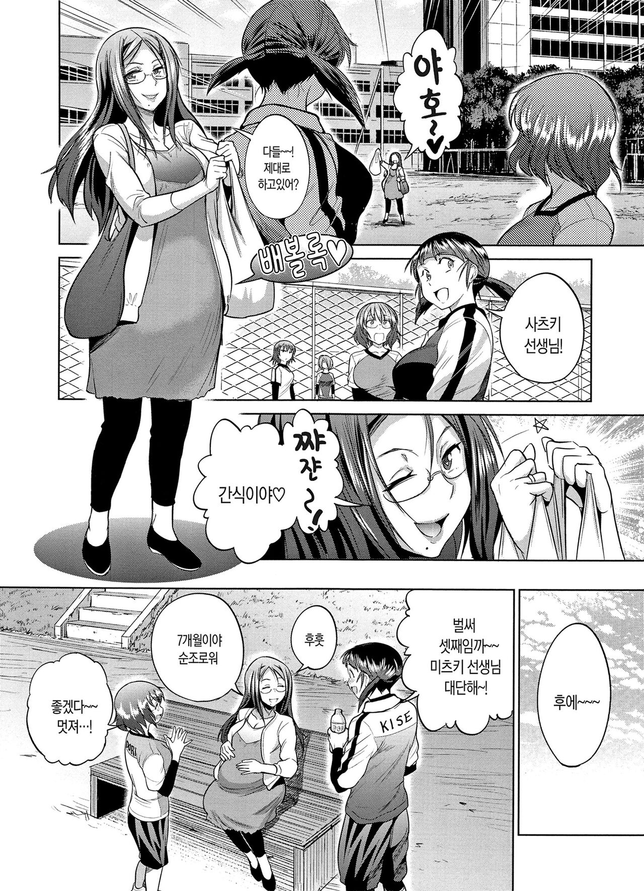 [DISTANCE] Joshi Luck! ~2 Years Later~ | 죠시라쿠! [Korean] [Fix] 画像番号 141