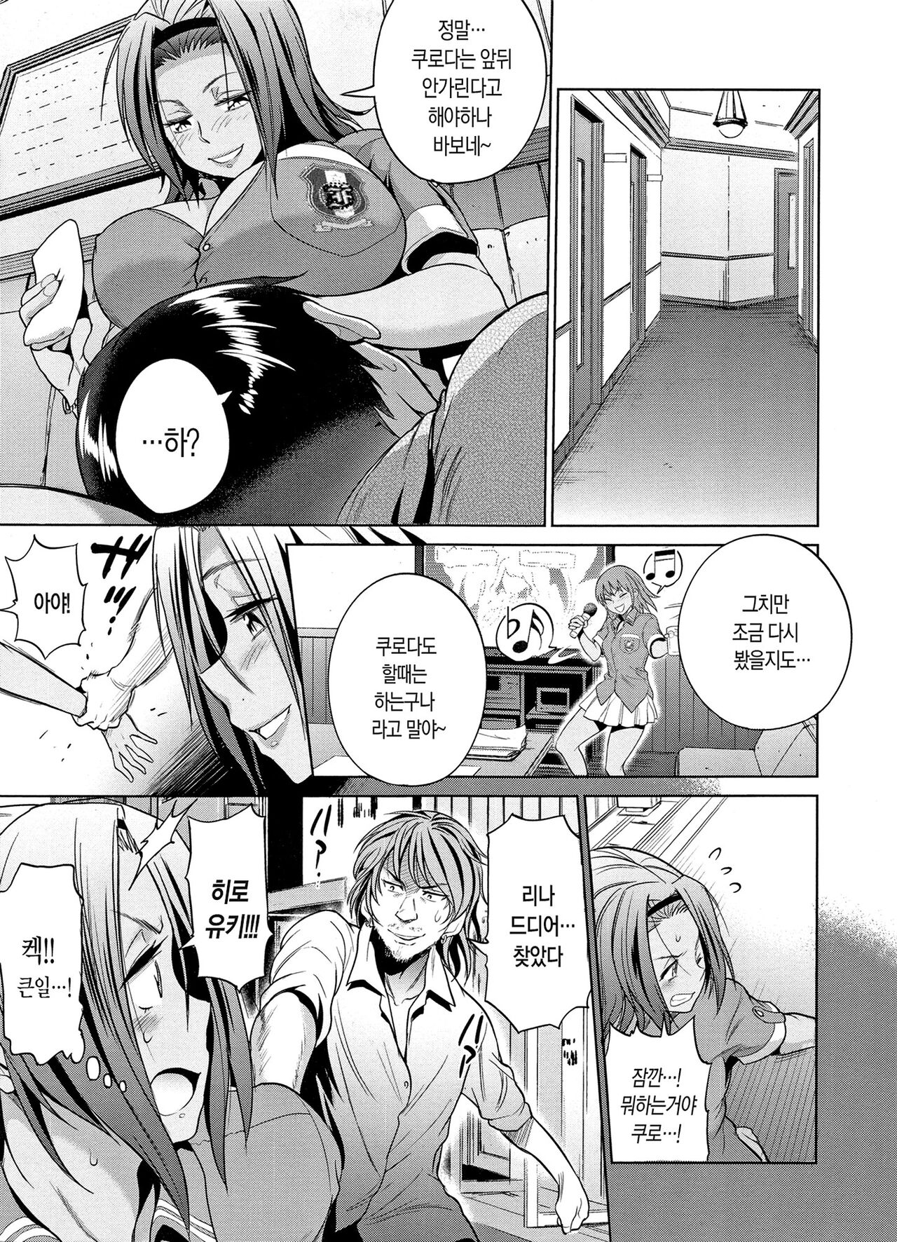 [DISTANCE] Joshi Luck! ~2 Years Later~ | 죠시라쿠! [Korean] [Fix] 画像番号 148