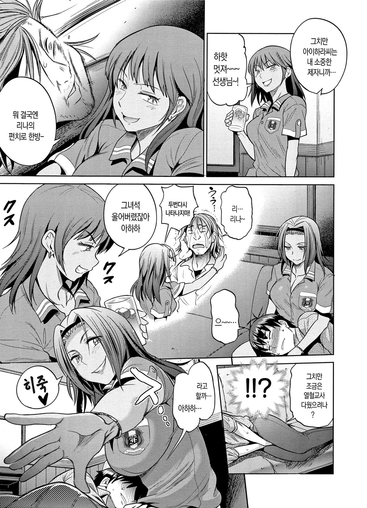 [DISTANCE] Joshi Luck! ~2 Years Later~ | 죠시라쿠! [Korean] [Fix] 画像番号 150