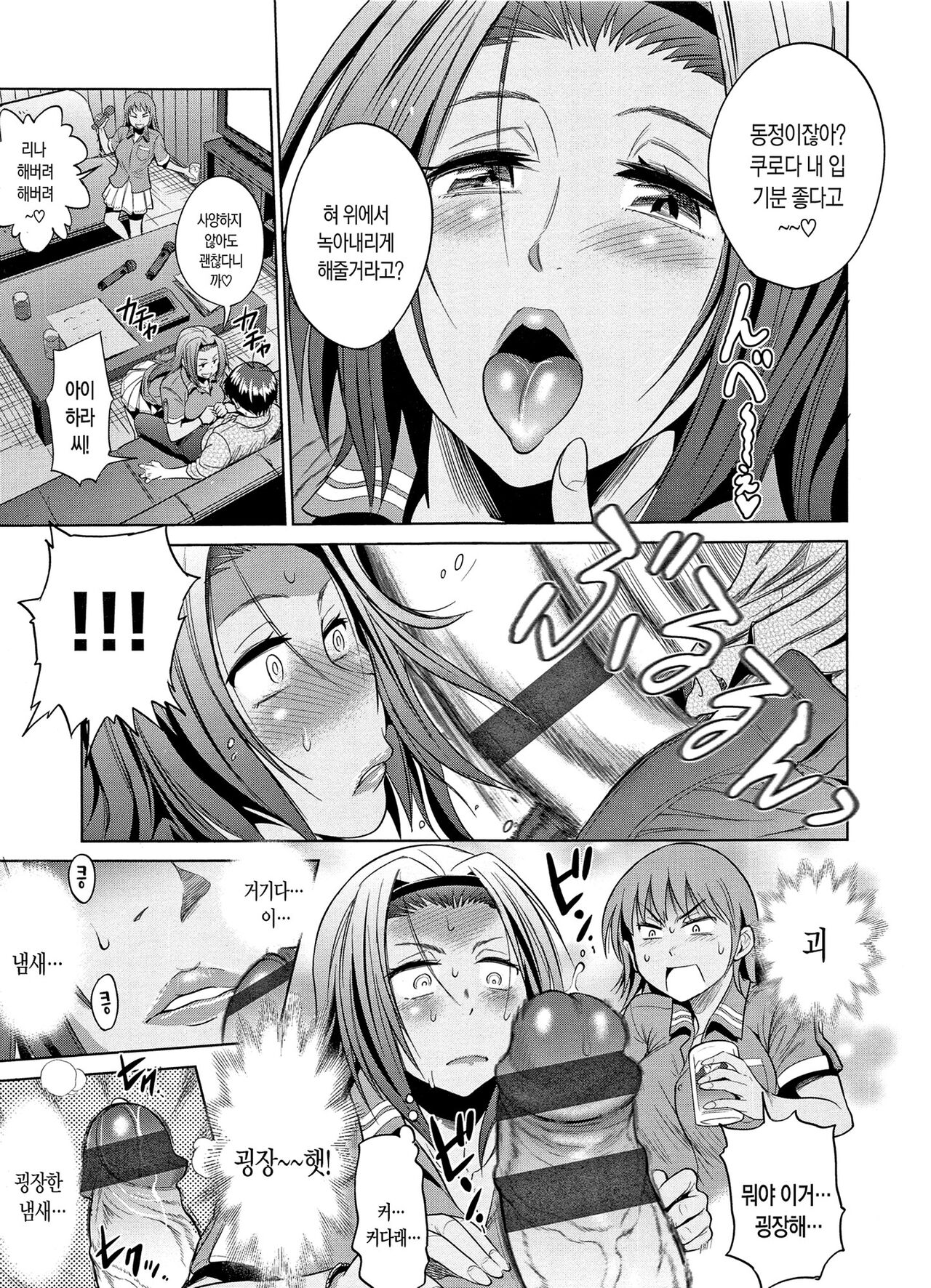 [DISTANCE] Joshi Luck! ~2 Years Later~ | 죠시라쿠! [Korean] [Fix] 画像番号 152