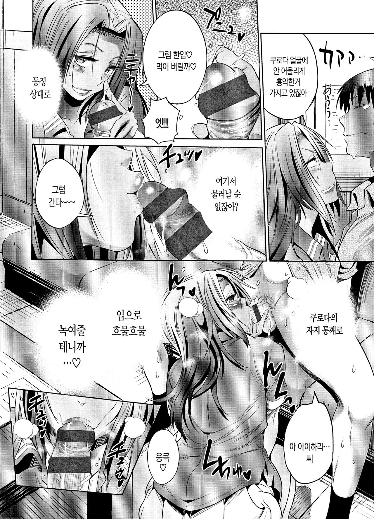 [DISTANCE] Joshi Luck! ~2 Years Later~ | 죠시라쿠! [Korean] [Fix] 画像番号 153