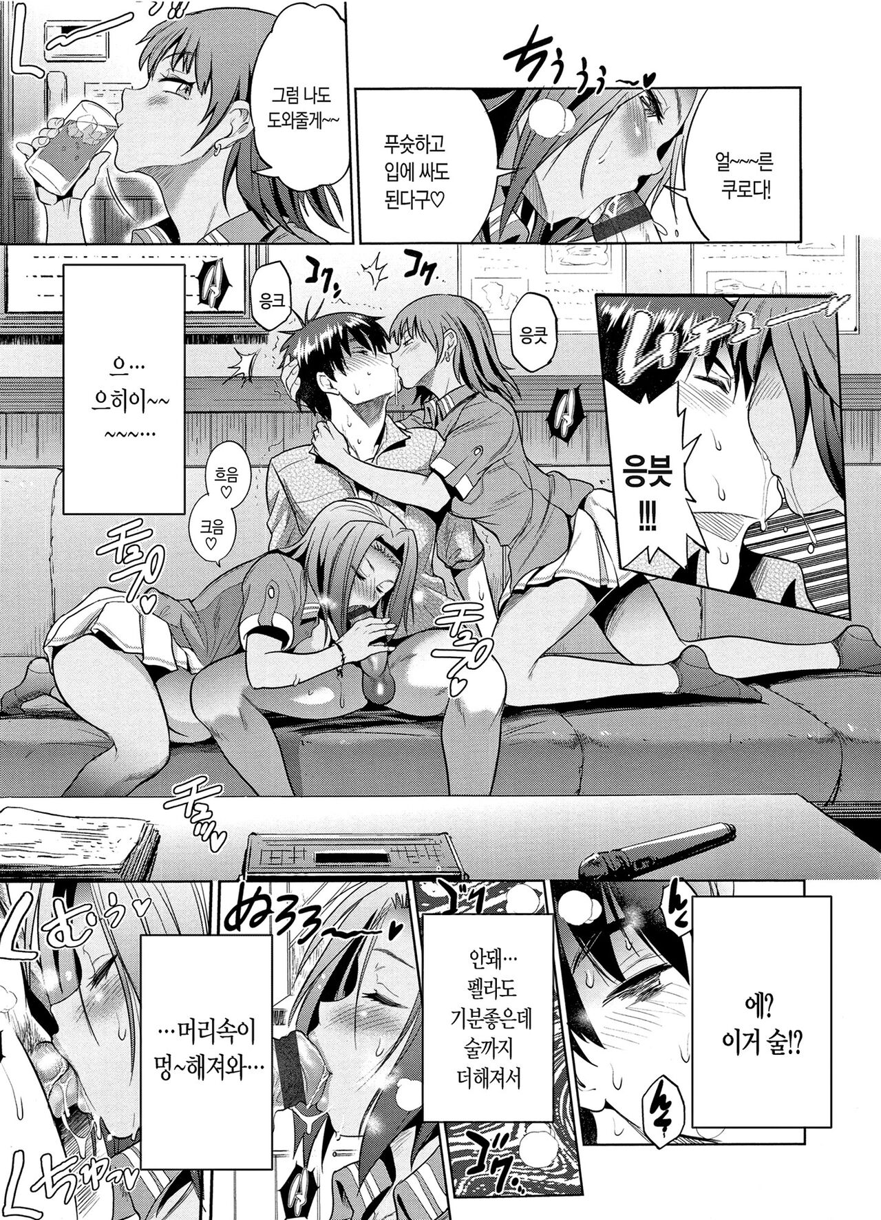 [DISTANCE] Joshi Luck! ~2 Years Later~ | 죠시라쿠! [Korean] [Fix] 画像番号 156