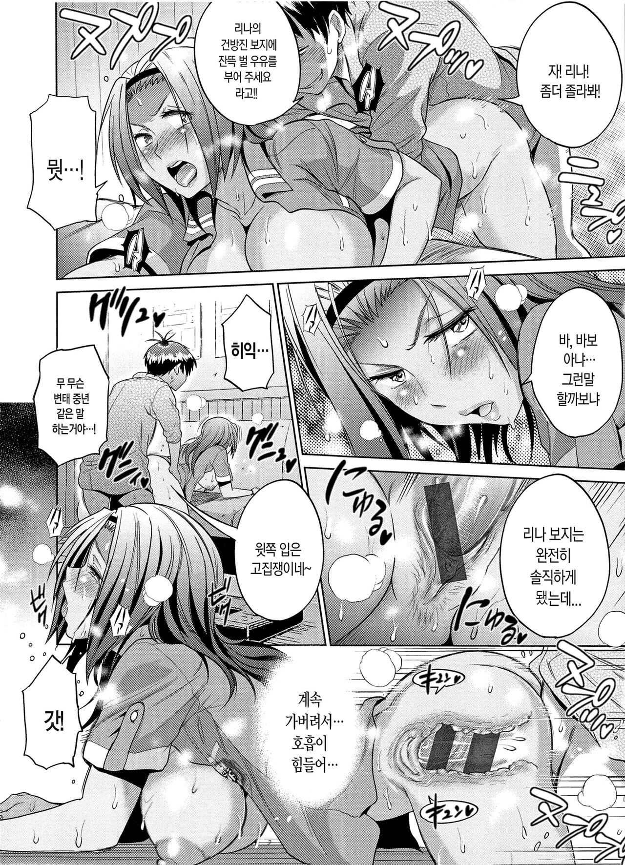 [DISTANCE] Joshi Luck! ~2 Years Later~ | 죠시라쿠! [Korean] [Fix] 画像番号 167