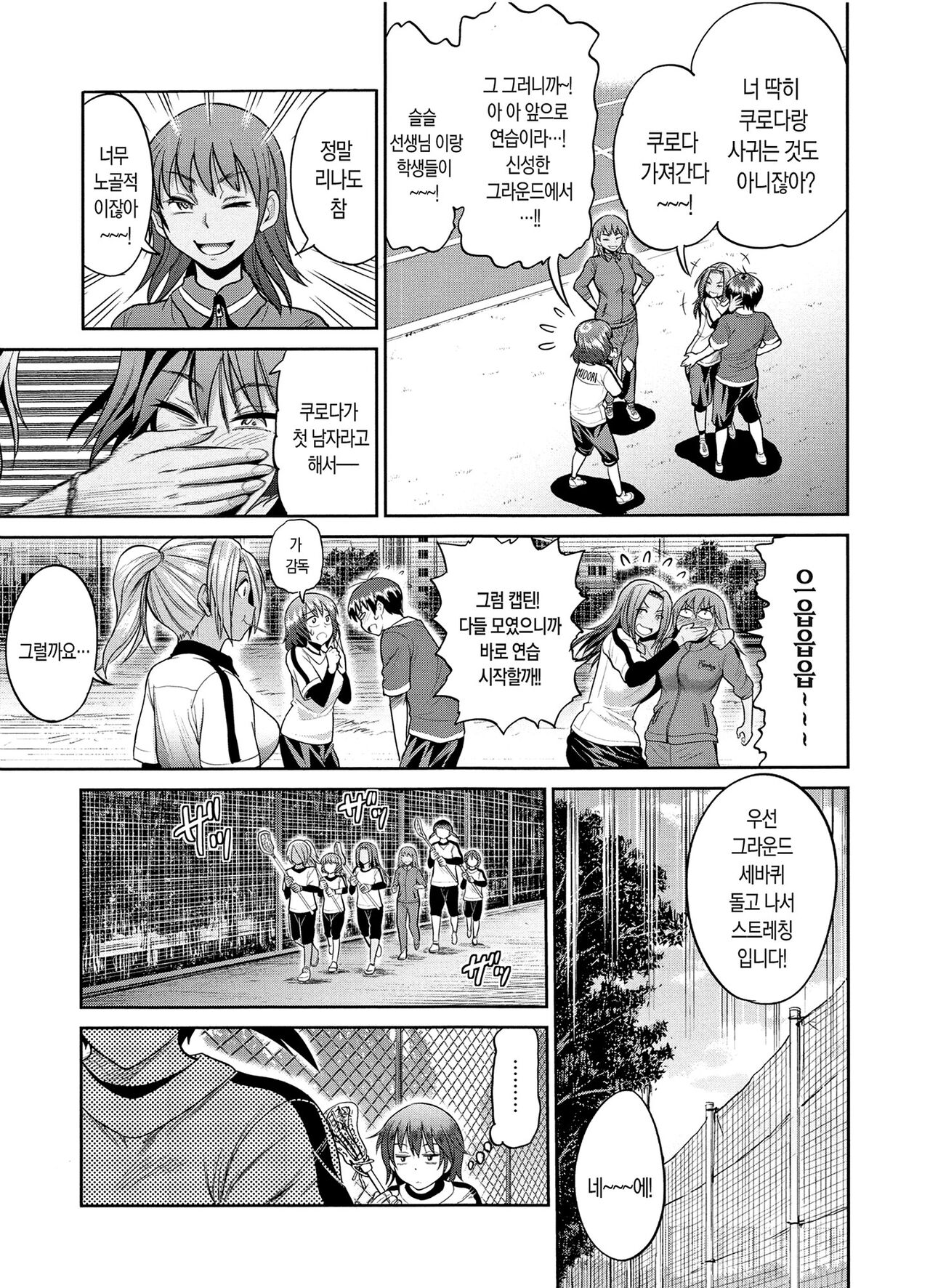 [DISTANCE] Joshi Luck! ~2 Years Later~ | 죠시라쿠! [Korean] [Fix] 画像番号 174