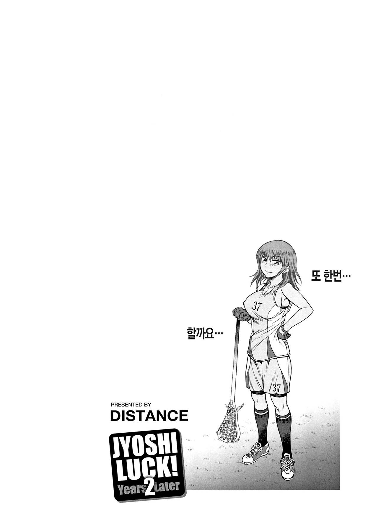 [DISTANCE] Joshi Luck! ~2 Years Later~ | 죠시라쿠! [Korean] [Fix] 画像番号 176