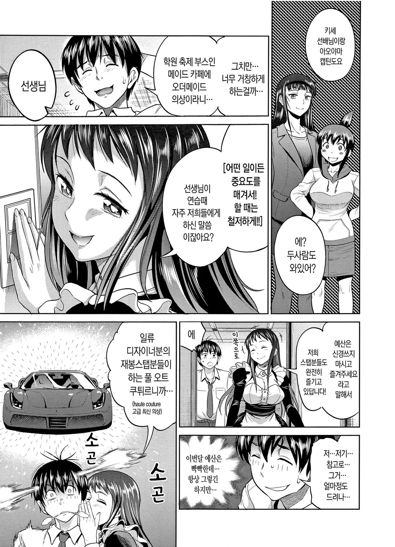 [DISTANCE] Joshi Luck! ~2 Years Later~ | 죠시라쿠! [Korean] [Fix] 画像番号 180