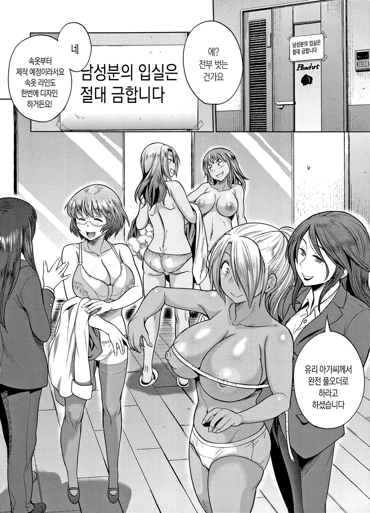 [DISTANCE] Joshi Luck! ~2 Years Later~ | 죠시라쿠! [Korean] [Fix] 画像番号 183