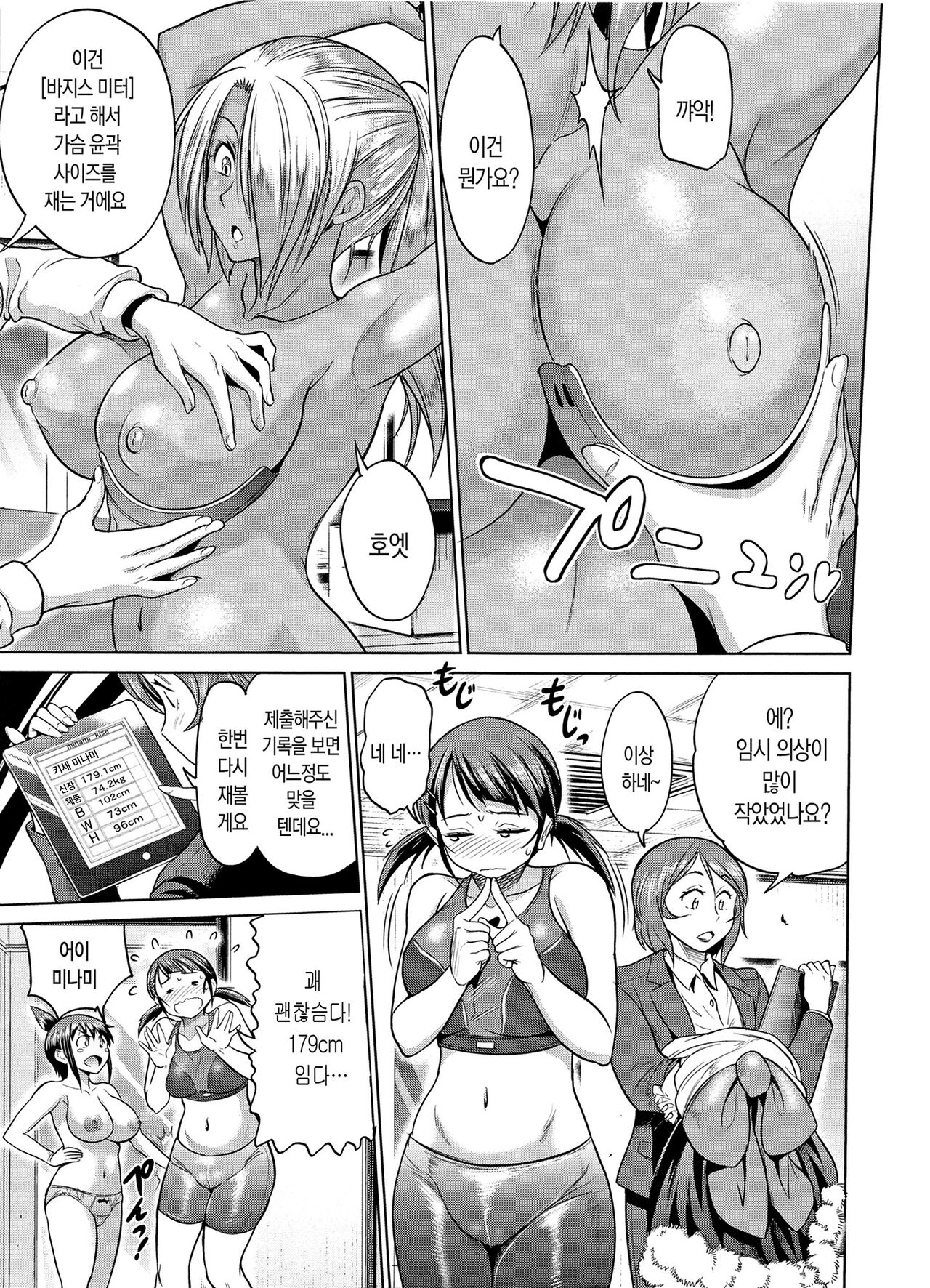 [DISTANCE] Joshi Luck! ~2 Years Later~ | 죠시라쿠! [Korean] [Fix] 画像番号 184