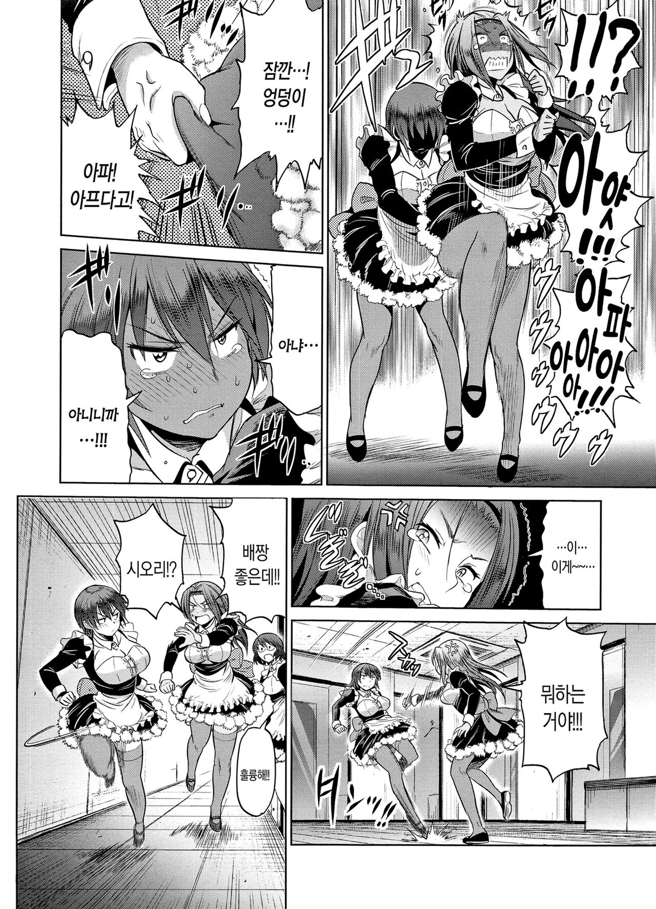 [DISTANCE] Joshi Luck! ~2 Years Later~ | 죠시라쿠! [Korean] [Fix] 画像番号 193