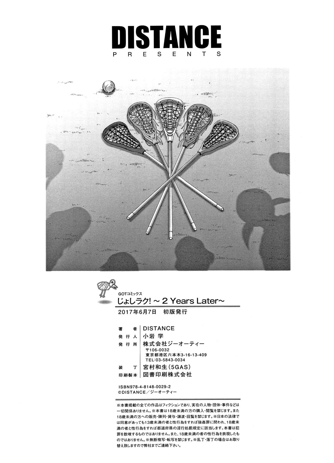 [DISTANCE] Joshi Luck! ~2 Years Later~ | 죠시라쿠! [Korean] [Fix] 画像番号 222