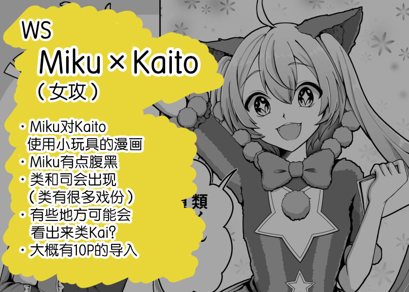 [ukui] mikukai toy torture 이미지 번호 1