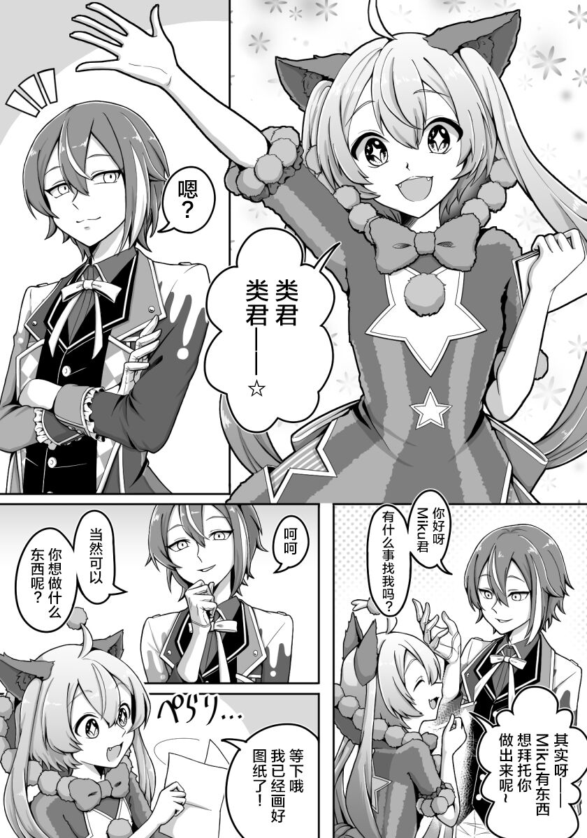 [ukui] mikukai toy torture 이미지 번호 2