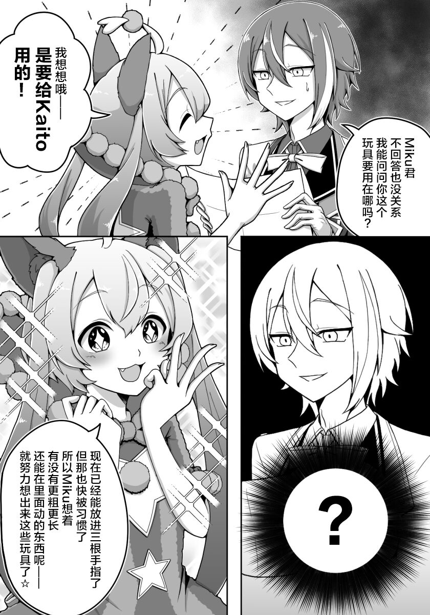 [ukui] mikukai toy torture 이미지 번호 4